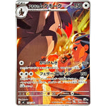 アオキのムクホーク【AR】(756/742 スタートデッキ100 バトルコレクション【MC】)