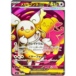 メガタブンネ ex【SR】(759/742 スタートデッキ100 バトルコレクション【MC】)