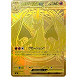 メガリザードンY ex【UR】(766/742 スタートデッキ100 バトルコレクション【MC】)