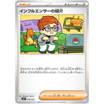 インフルエンサーの紹介 (019/023 スタートデッキ100 バトルコレクション コロちゃおVer.【MP1】)