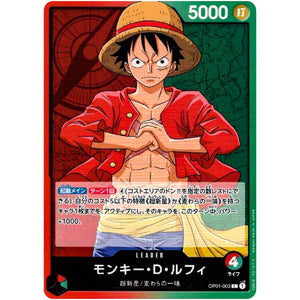 モンキー・D・ルフィ【L】(OP01-003 ROMANCE DAWN【OP-01】)
