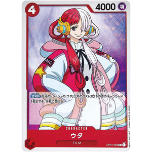 ウタ【R】(OP01-005 ROMANCE DAWN【OP-01】)