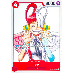 ウタ （白枠、鉛筆描き）【R】(OP01-005 FILM RED フィナーレセット)