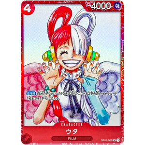 ウタ （キラ仕様、鉛筆描き）【R】(OP01-005 プレミアムカードコレクション ‐ONE PIECE FILM RED ‐)