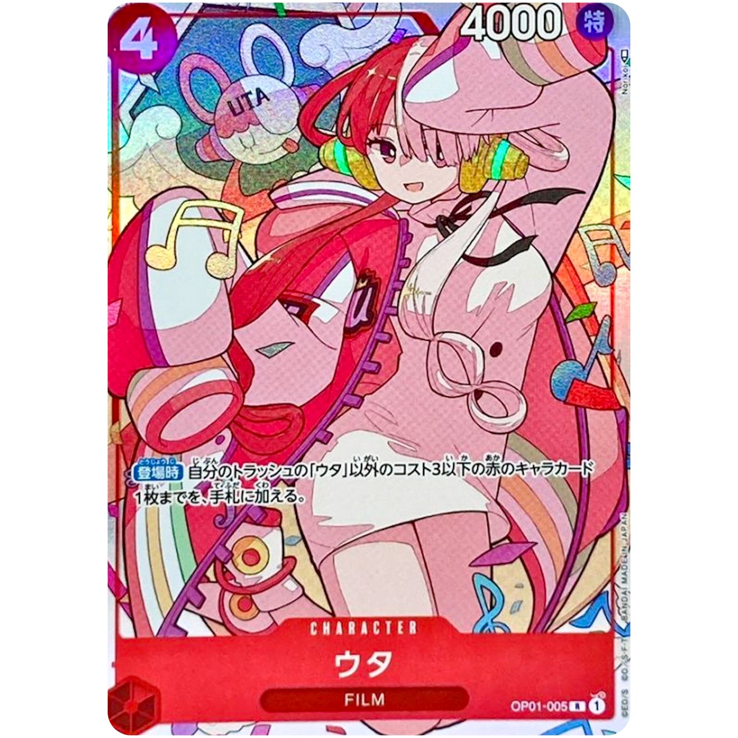 ウタ （illust:Norikoi）【R】(OP01-005 プレミアムカードコレクション-ウタ-)