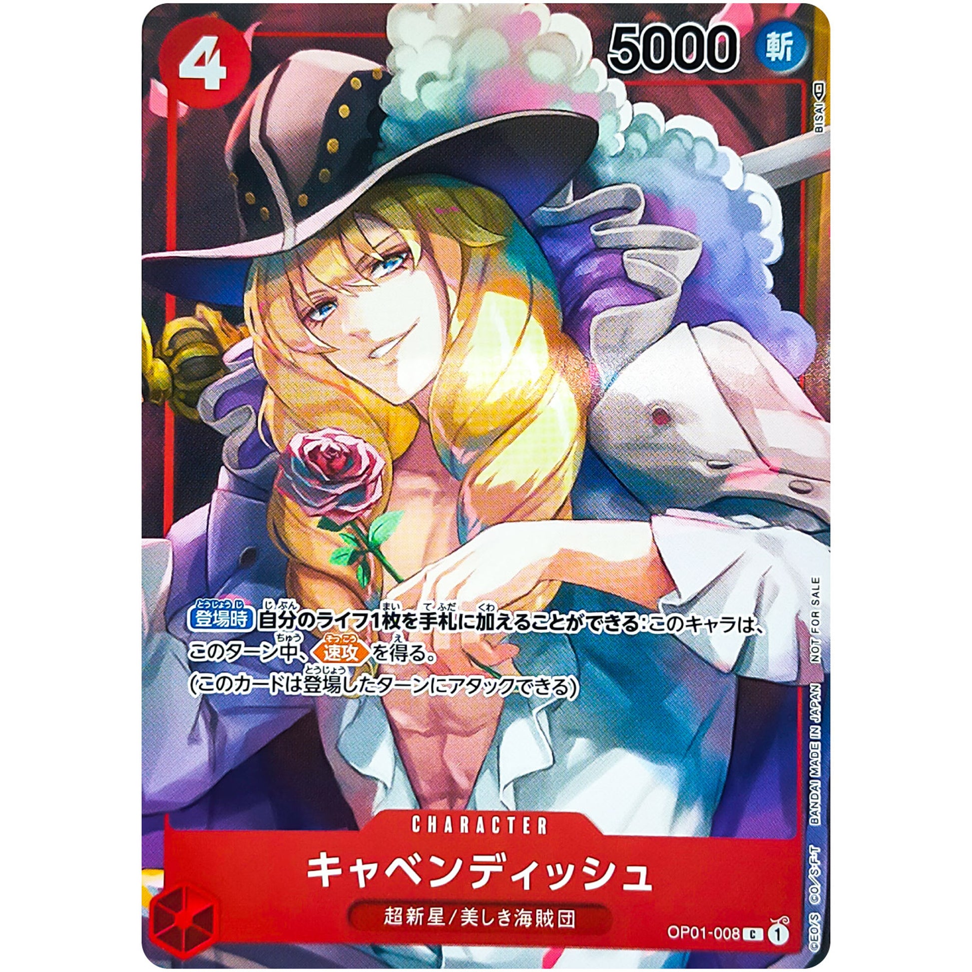 キャベンディッシュ パラレル【C】(OP01-008 ROMANCE DAWN【OP-01】)