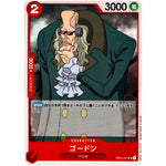 ゴードン【UC】(OP01-011 ROMANCE DAWN【OP-01】)