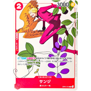 サンジ （背後にホトトギス）【R】(OP01-013 マッチングバトル プロモーションカードセット②)