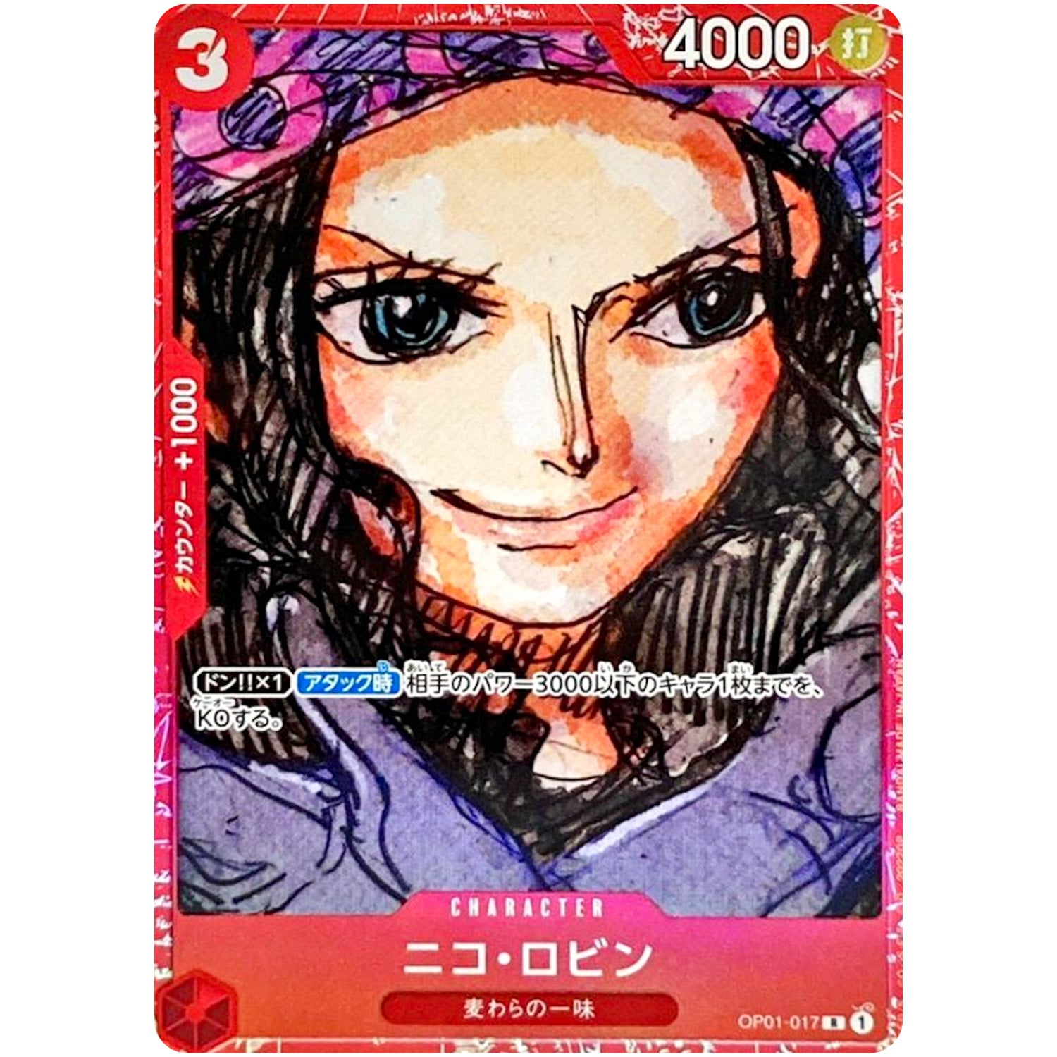 ニコ・ロビン （キラ仕様、鉛筆描き）【R】(OP01-017 プレミアムカードコレクション ‐ONE PIECE FILM RED ‐)