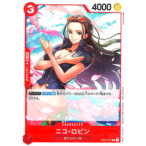 ニコ・ロビン （illust:Nijihayashi）【R】(OP01-017 プロモーションパックVol.5)