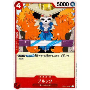 ブルック【UC】(OP01-022 ROMANCE DAWN【OP-01】)