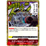 ラディカルビ～～～ム‼‼ 海賊旗フォイル【UC】(OP01-029 ONE PIECE CARD THE BEST【PRB-01】)