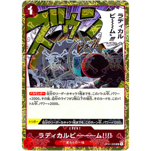 ラディカルビ～～～ム‼‼ 海賊旗フォイル【UC】(OP01-029 ONE PIECE CARD THE BEST【PRB-01】)