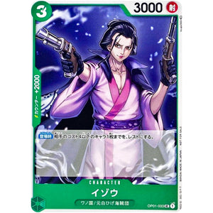 イゾウ （枠あり、illust:touge369）【UC】(OP01-033 スタンダードバトルパックVol.1)