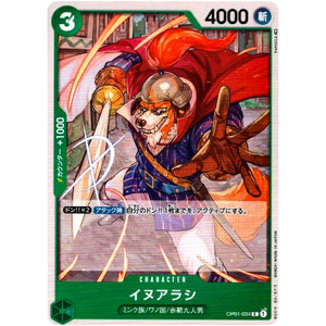 イヌアラシ【C】(OP01-034 ROMANCE DAWN【OP-01】)