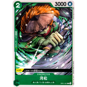 河松【C】(OP01-037 ROMANCE DAWN【OP-01】)