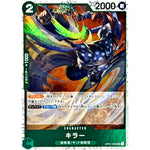 キラー フォイル（THE BEST 2）【UC】(OP01-039 ONE PIECE CARD THE BEST vol.2【PRB-02】)