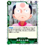 光月モモの助 海賊旗フォイル【R】(OP01-041 ONE PIECE CARD THE BEST【PRB-01】)