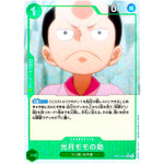 光月モモの助 フルアート（THE BEST）【R】(OP01-041 ONE PIECE CARD THE BEST【PRB-01】)