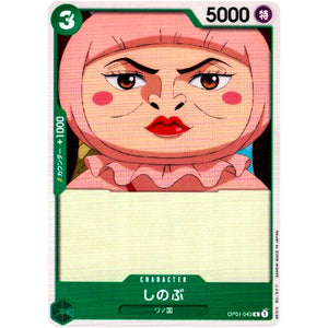 しのぶ【C】(OP01-043 ROMANCE DAWN【OP-01】)