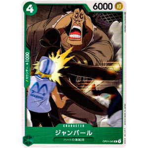 ジャンバール【C】(OP01-045 ROMANCE DAWN【OP-01】)