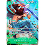 トラファルガー・ロー パラレル（THE BEST）【SR】(OP01-047 ONE PIECE CARD THE BEST【PRB-01】)