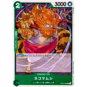 ネコマムシ【C】(OP01-048 ROMANCE DAWN【OP-01】)