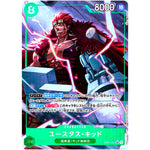 ユースタス・キッド パラレル（THE BEST）【SR】(OP01-051 ONE PIECE CARD THE BEST【PRB-01】)