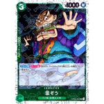 雷ぞう 海賊旗フォイル【UC】(OP01-052 ONE PIECE CARD THE BEST【PRB-01】)