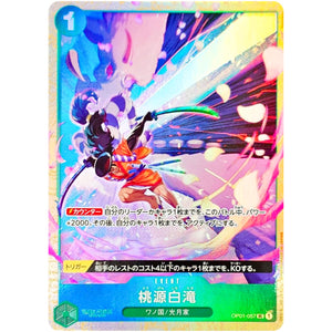 桃源白滝 （キラ仕様、illust:Bashikou）【UC】(OP01-057 プレミアムカードコレクション - ベストセレクションvol.1 -)