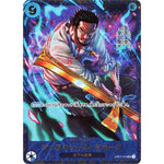 ジュラキュール・ミホーク 未開封 （箔押し、illust:Studio Vigor Co.Ltd）【SR】(OP01-070 フラッグシップバトル優勝記念品)
