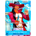 ジュラキュール・ミホーク パラレル（THE BEST）【SR】(OP01-070 ONE PIECE CARD THE BEST【PRB-01】)