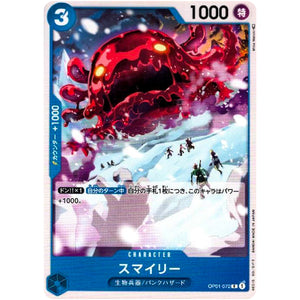 スマイリー【C】(OP01-072 ROMANCE DAWN【OP-01】)