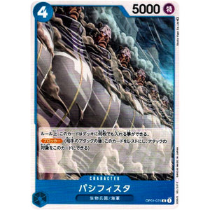 パシフィスタ【C】(OP01-075 ROMANCE DAWN【OP-01】)