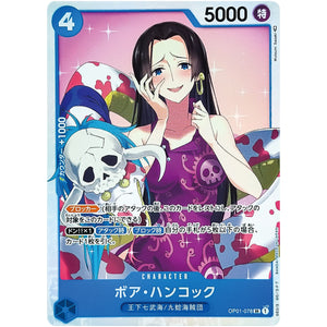 ボア・ハンコック【SR】(OP01-078 ROMANCE DAWN【OP-01】)