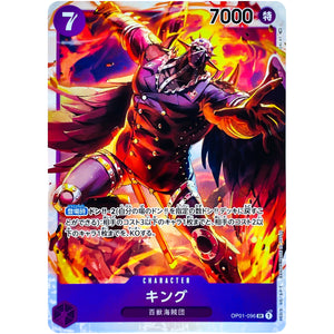 キング【SR】(OP01-096 ROMANCE DAWN【OP-01】)