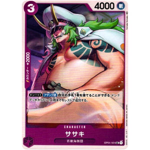 ササキ【UC】(OP01-101 ROMANCE DAWN【OP-01】)