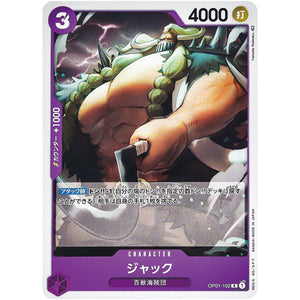 ジャック【R】(OP01-102 ROMANCE DAWN【OP-01】)