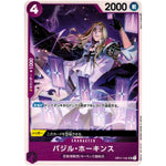 バジル・ホーキンス【UC】(OP01-106 ROMANCE DAWN【OP-01】)