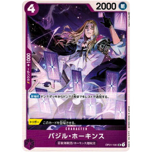 バジル・ホーキンス【UC】(OP01-106 ROMANCE DAWN【OP-01】)