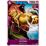 ババヌキ【C】(OP01-107 ROMANCE DAWN【OP-01】)