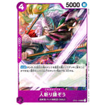 人斬り鎌ぞう （illust:BISAI）【UC】(OP01-108 プロモーションパックVol.5)