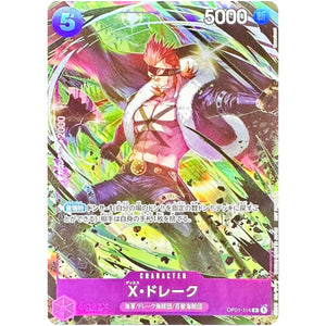 X・ドレーク （illust:Morechand）【R】(OP01-114 プロモーションパックEX Vol.1)