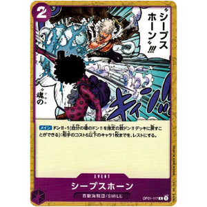 シープスホーン【C】(OP01-117 ROMANCE DAWN【OP-01】)