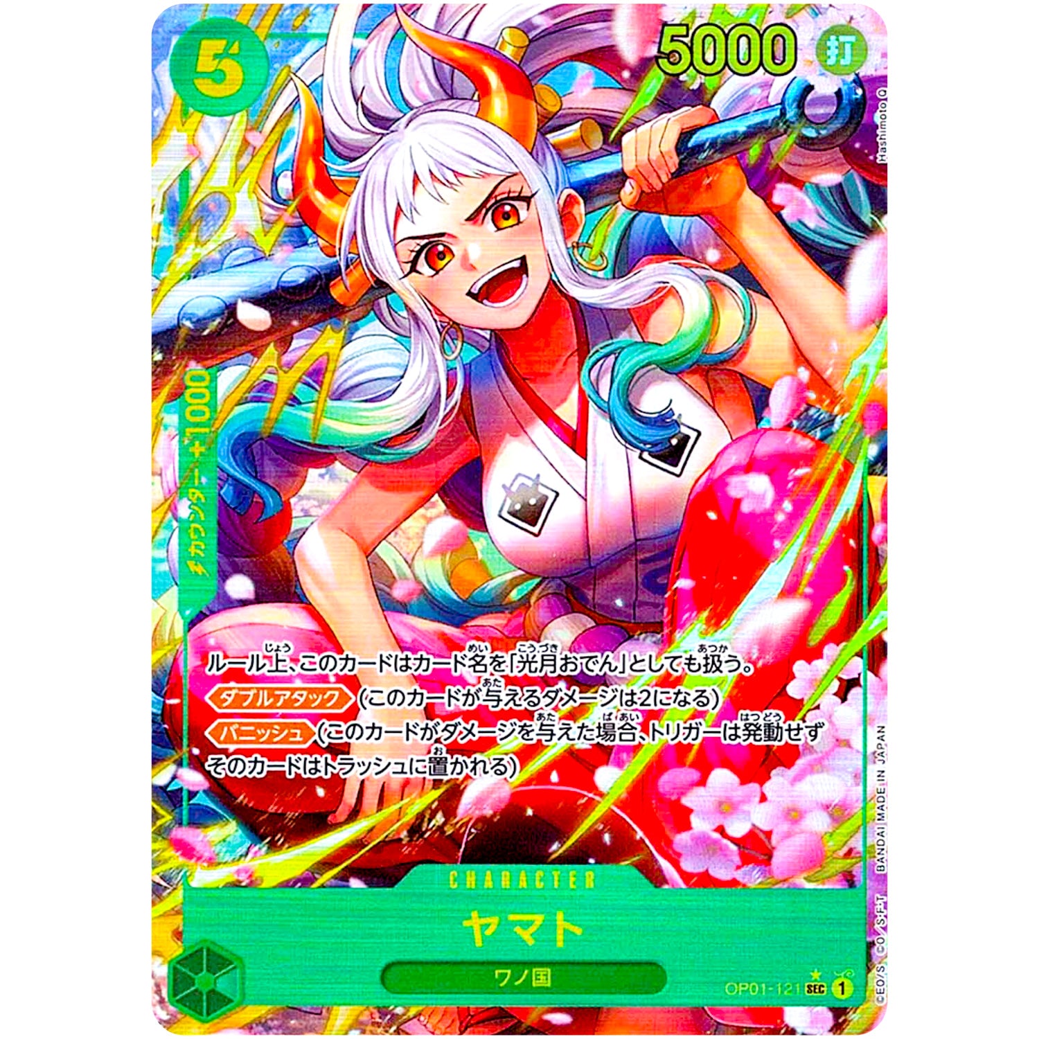 ヤマト パラレル（THE BEST）【SEC】(OP01-121 ONE PIECE CARD THE BEST【PRB-01】)