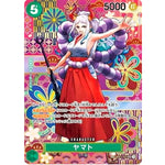 ヤマト SPカード【SEC】(OP01-121 新時代の主役【OP-05】)