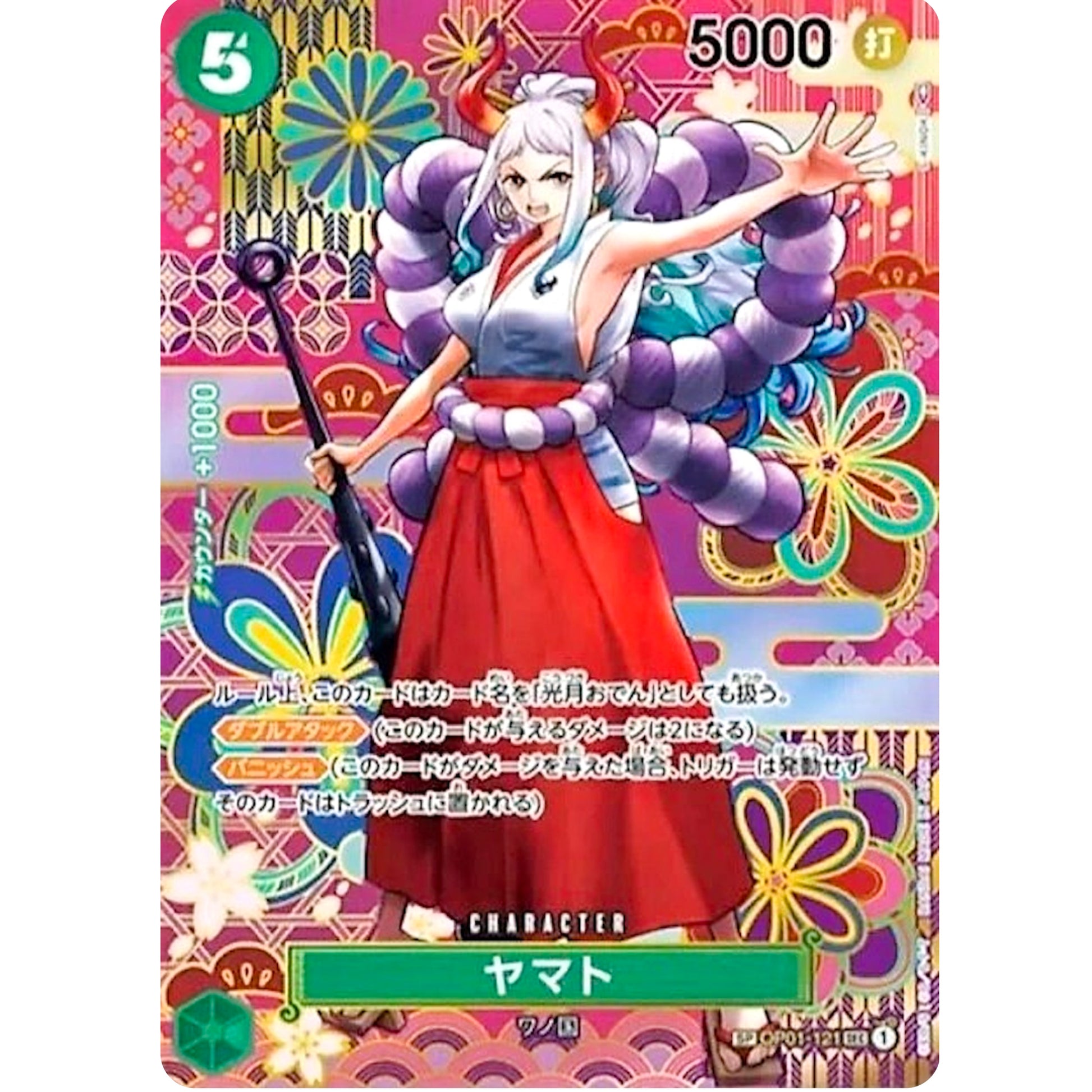 ヤマト SPカード【SEC】(OP01-121 新時代の主役【OP-05】)