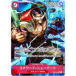 エドワード・ニューゲート パラレル（THE BEST）【SR】(OP02-004 ONE PIECE CARD THE BEST【PRB-01】)