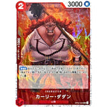 カーリー・ダダン フォイル（THE BEST 2）【UC】(OP02-005 ONE PIECE CARD THE BEST vol.2【PRB-02】)