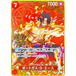 ポートガス・D・エース （コンパス背景）【SR】(OP02-013 2nd ANNIVERSARY SET)